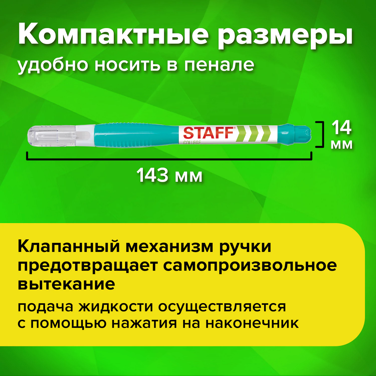 Ручка-корректор STAFF с металлическим наконечником, 6 мл